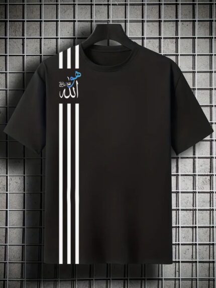 Huwa Allah Calligraphy Tee