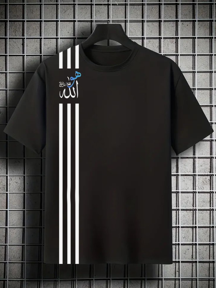 Huwa Allah Calligraphy Tee