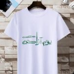 Youm-e-Azadi Calligraphy Tee