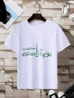 Youm-e-Azadi Calligraphy Tee