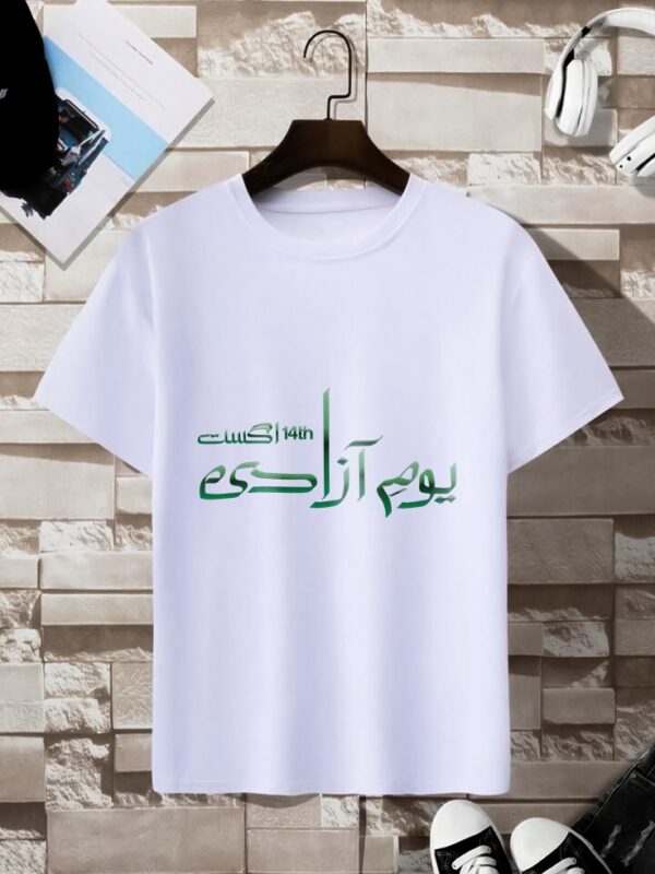 Youm-e-Azadi Calligraphy Tee - T shirt printing Pakistan