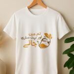 Premium "Tum, Main, Aur Bohot Saari Chai" Graphic Tee