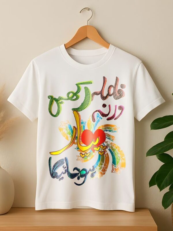 T shirt printing Lahore - Faisla Rakhien Typography Tee