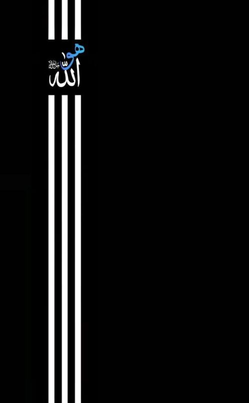 Huwa Allah Calligraphy Tee