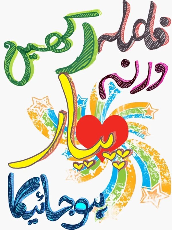 T shirt printing Lahore - Faisla Rakhien Typography Tee