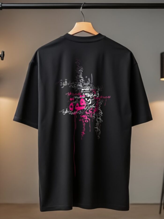 "Quwa" Strength Abstract Arabic Calligraphy Back-Print Tee