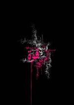 "Quwa" Strength Abstract Arabic Calligraphy Back-Print Tee - Image 2