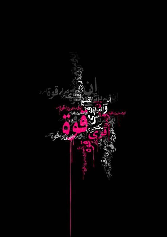 "Quwa" Strength Abstract Arabic Calligraphy Back-Print Tee