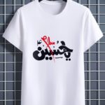 "Salam Ya Hussain" Spiritual Calligraphy Tee