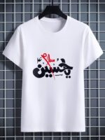 "Salam Ya Hussain" Spiritual Calligraphy Tee