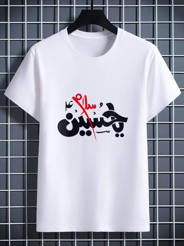 "Salam Ya Hussain" Spiritual Calligraphy Tee