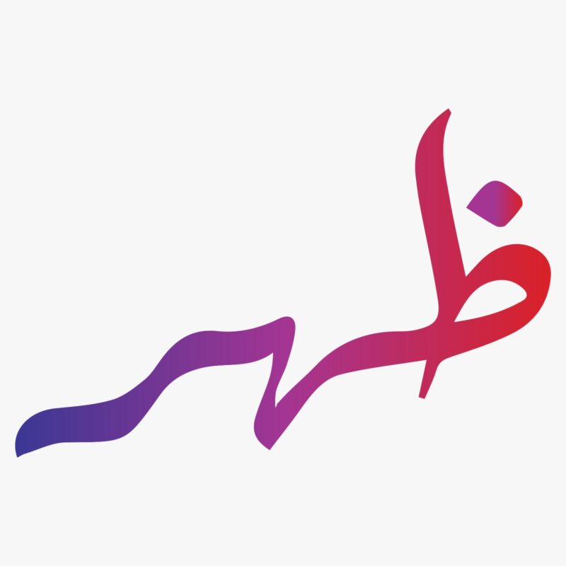 "Zuhair" Signature Gradient Arabic Calligraphy Tee