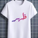 "Zuhair" Signature Gradient Arabic Calligraphy Tee
