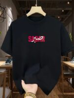 "Sabar" Minimalist Patience Typography Tee