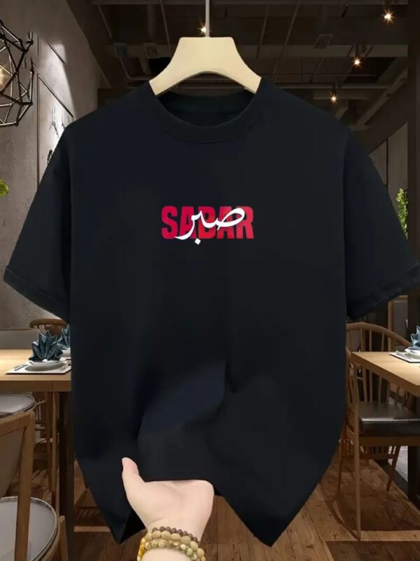 "Sabar" Minimalist Patience Typography Tee
