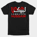"Salam Ya Hussain" Spiritual Calligraphy Tee - Image 3